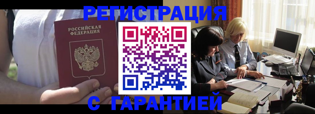 временная регистрация законно в Азнакаево