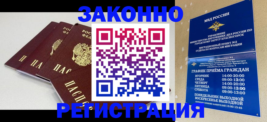 временная регистрация для школы в Азнакаево