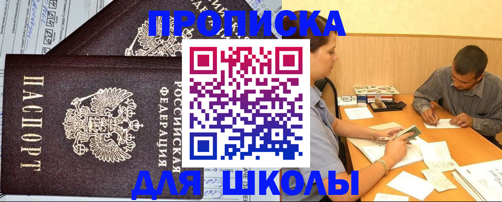 миграционный учет в Азнакаево